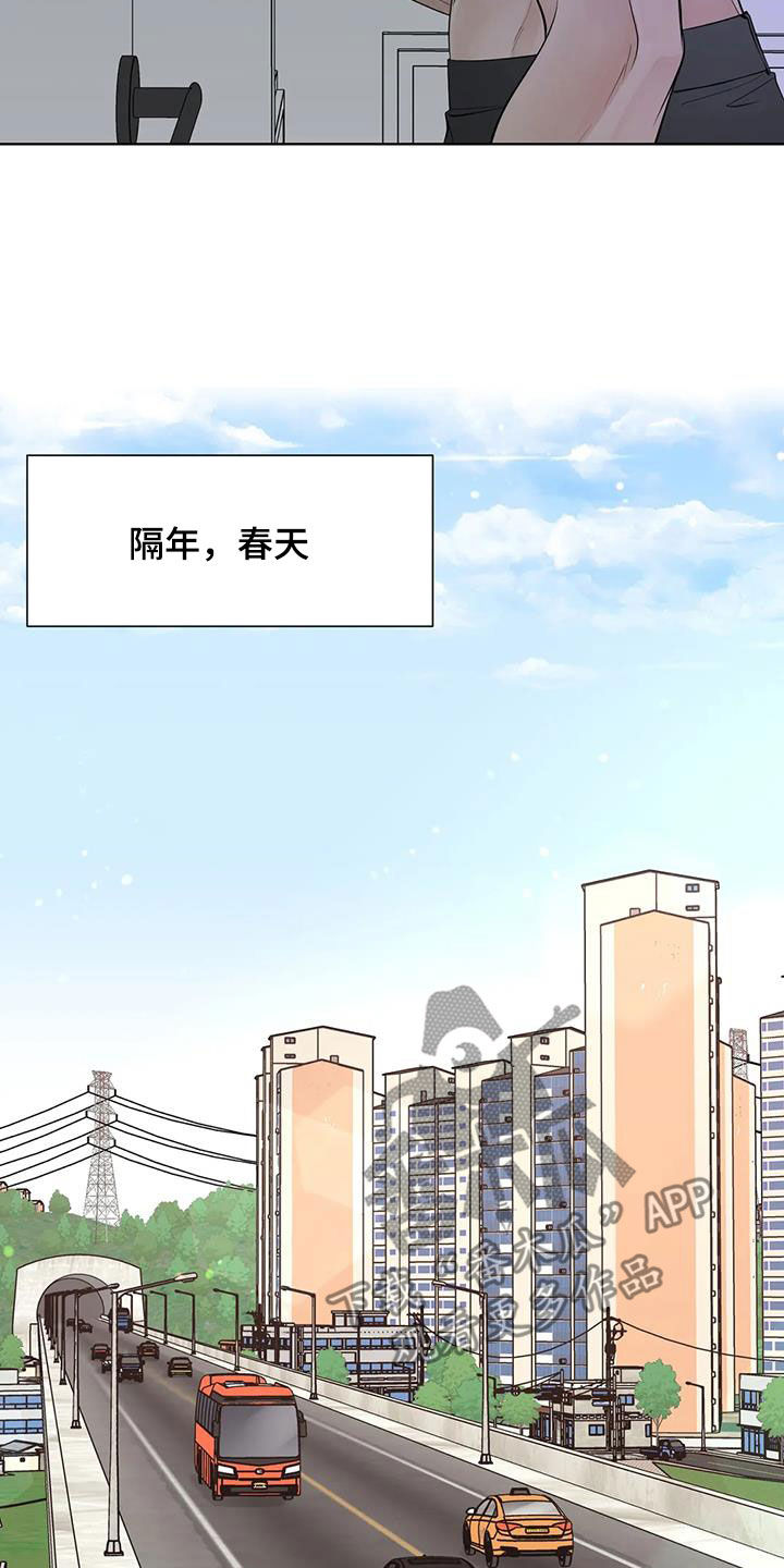 阿尔法伴侣 第164话 第8页