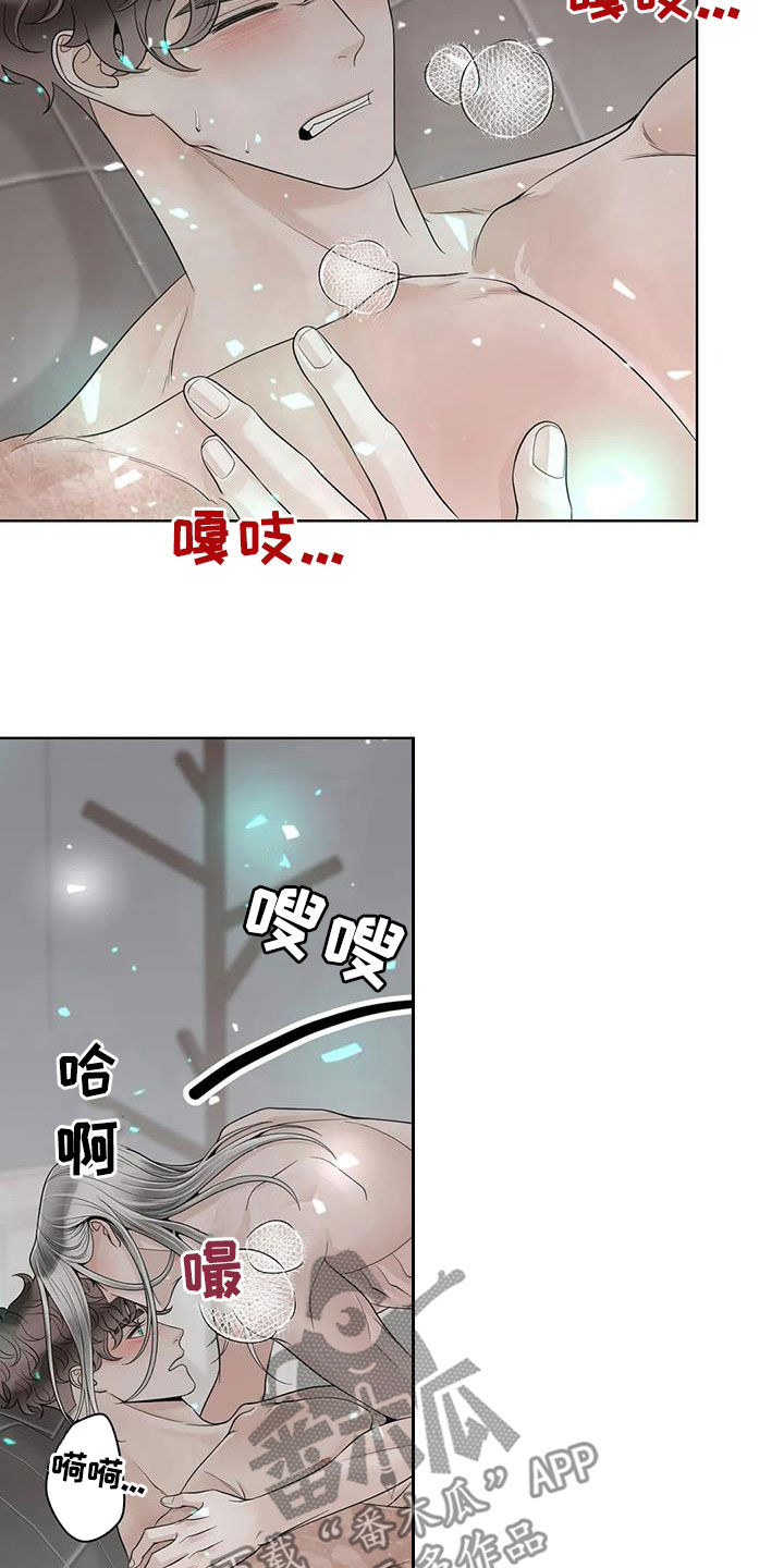阿尔法伴侣 第163话 第6页