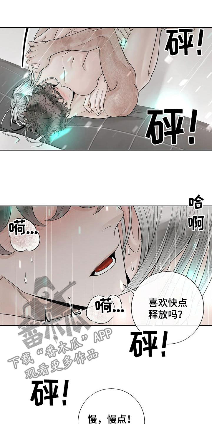 阿尔法伴侣 第163话 第8页