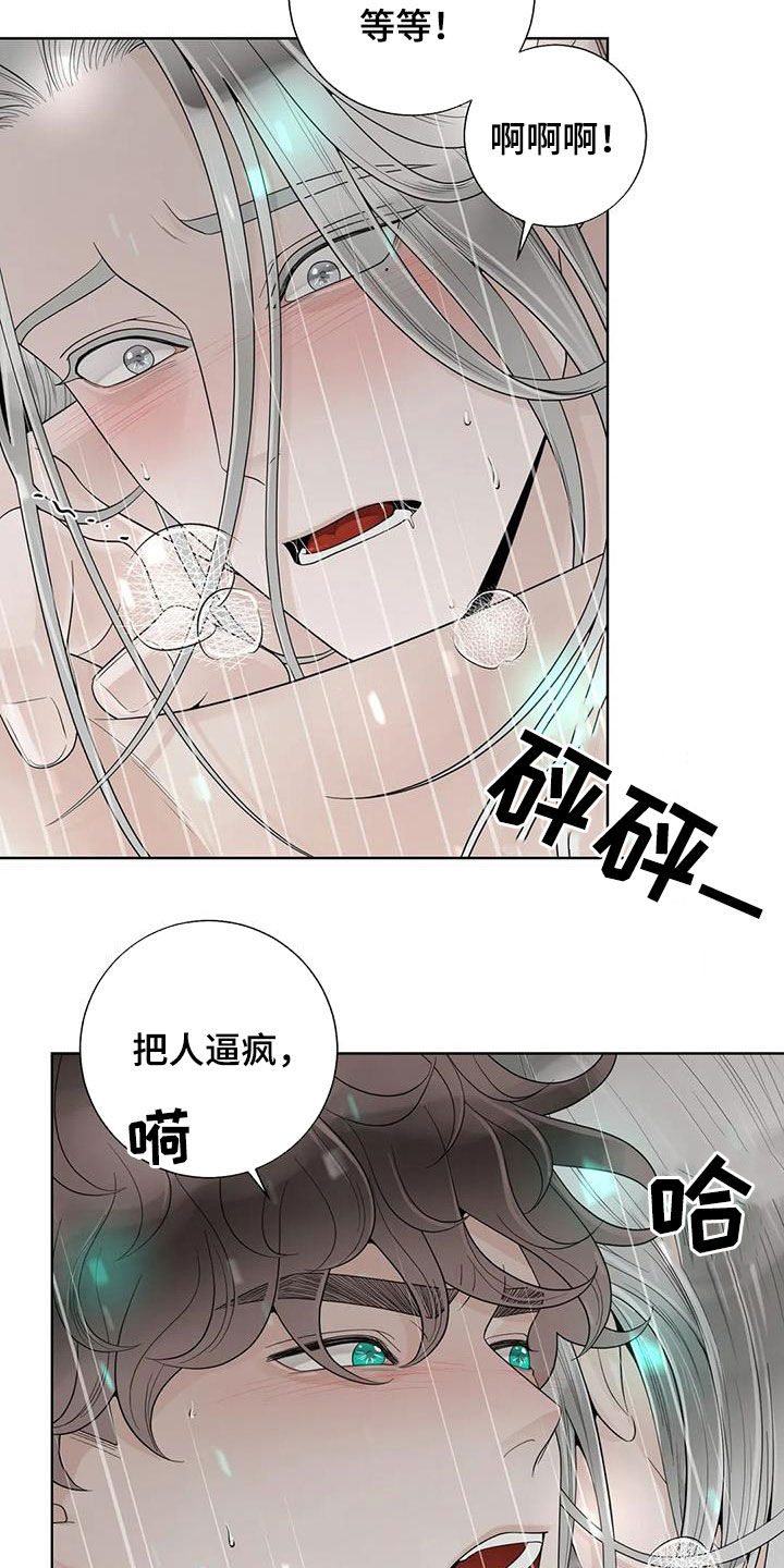 阿尔法伴侣 第163话 第9页