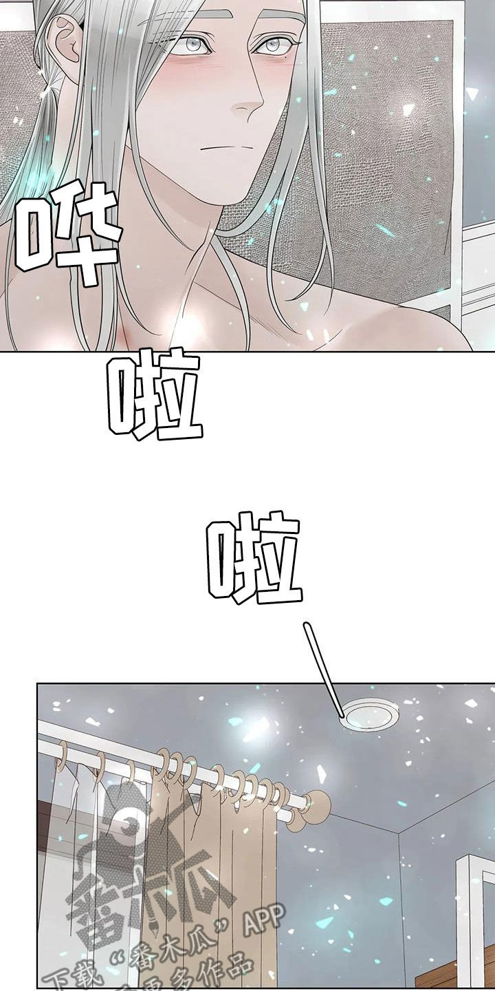 阿尔法伴侣 第162话 第2页