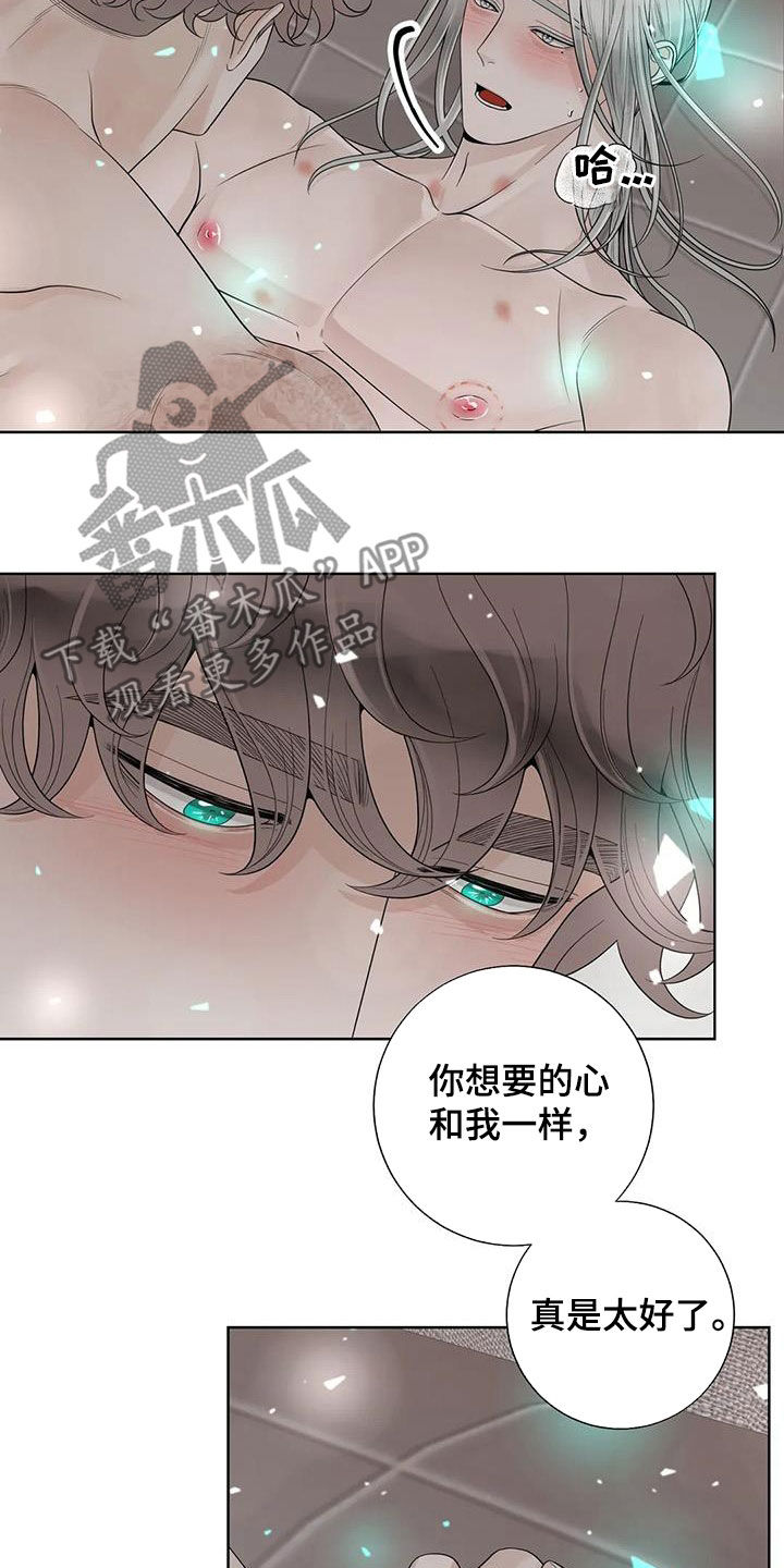 阿尔法伴侣 第162话 第11页