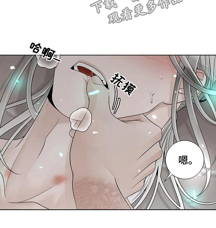 阿尔法伴侣 第162话 第14页