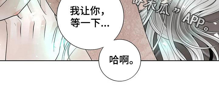 阿尔法伴侣 第162话 第20页