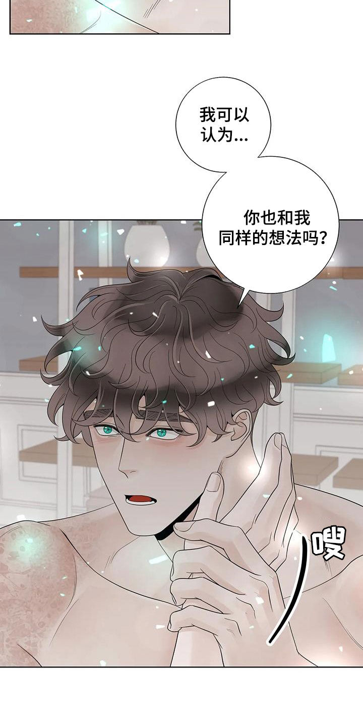 阿尔法伴侣 第162话 第5页