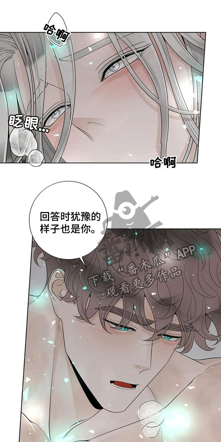 阿尔法伴侣 第162话 第9页