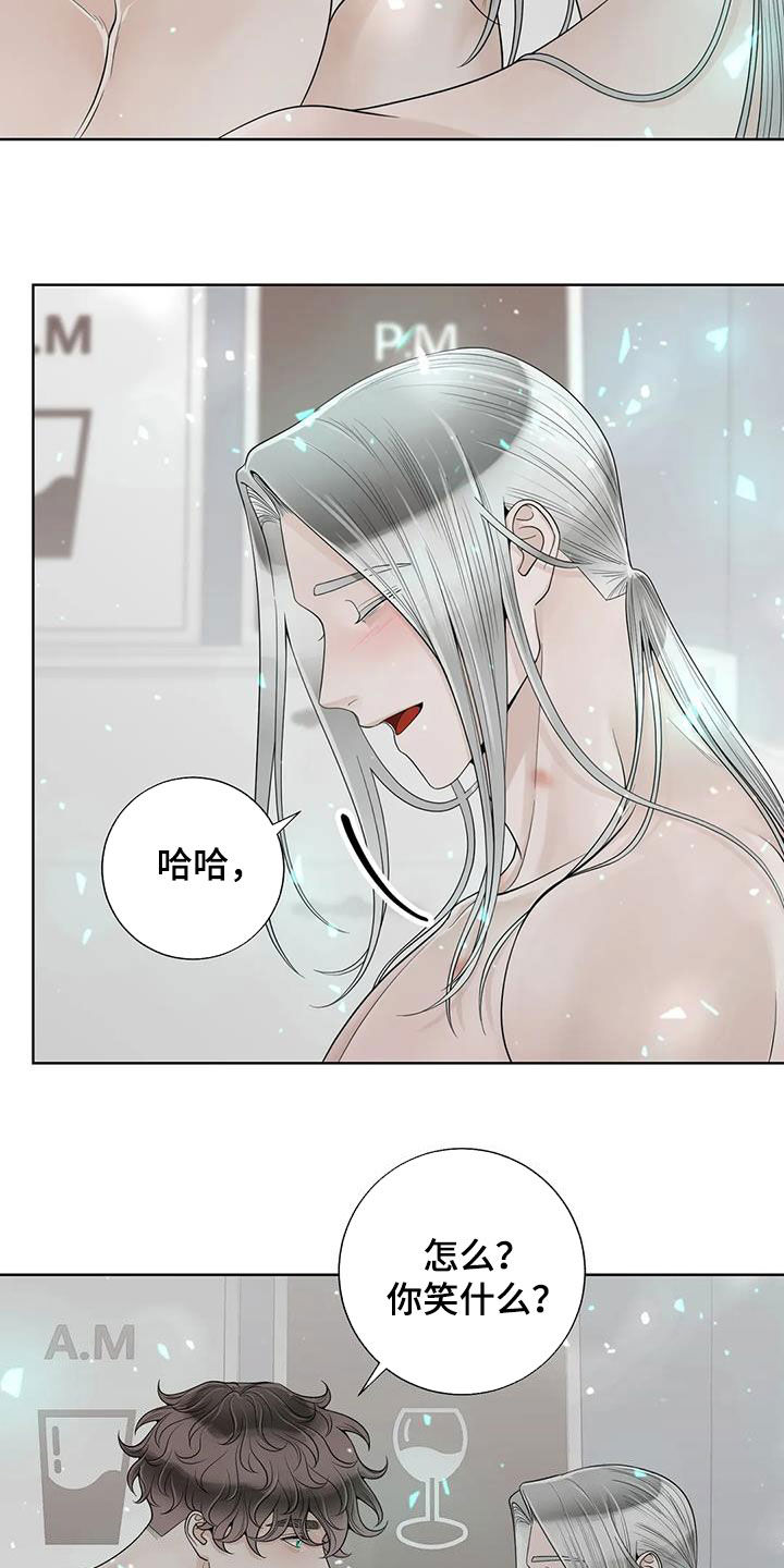 阿尔法伴侣 第161话 第17页
