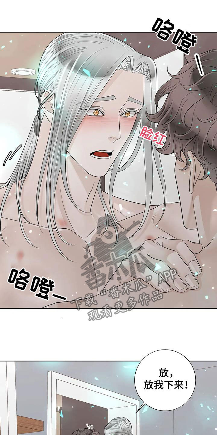 阿尔法伴侣 第161话 第10页