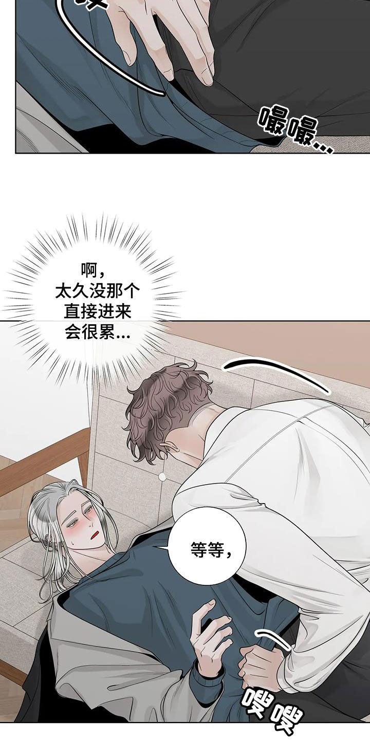 阿尔法伴侣 第160话 第11页