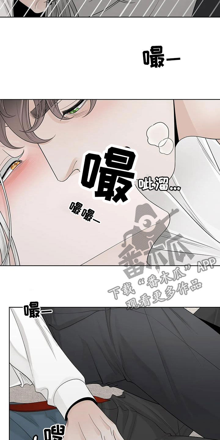 阿尔法伴侣 第160话 第10页