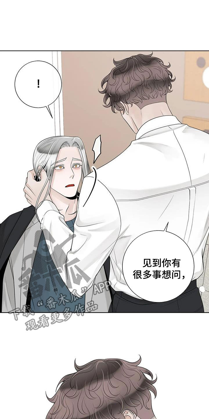 阿尔法伴侣 第159话 第14页