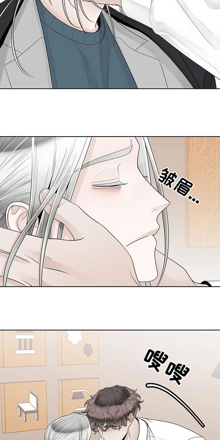 阿尔法伴侣 第159话 第16页