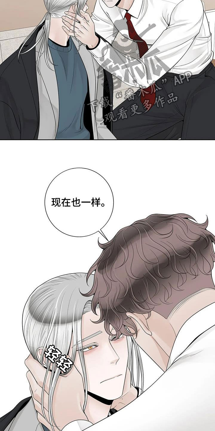 阿尔法伴侣 第159话 第17页