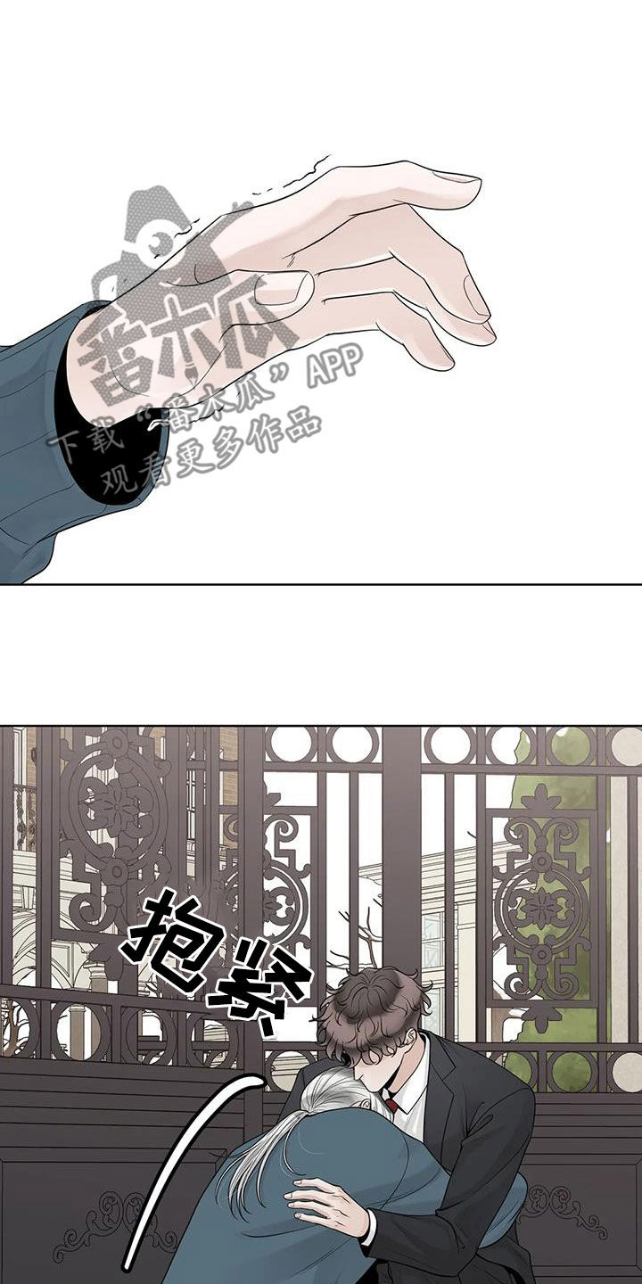 阿尔法伴侣 第159话 第3页