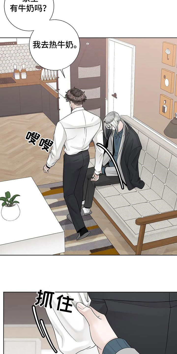 阿尔法伴侣 第159话 第8页