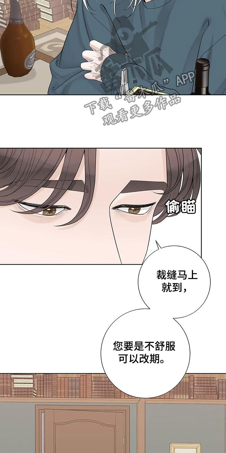 阿尔法伴侣 第158话 第5页