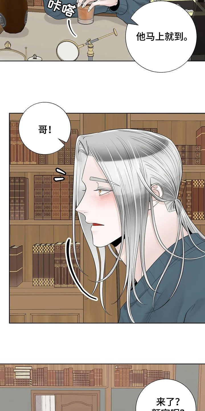 阿尔法伴侣 第158话 第7页