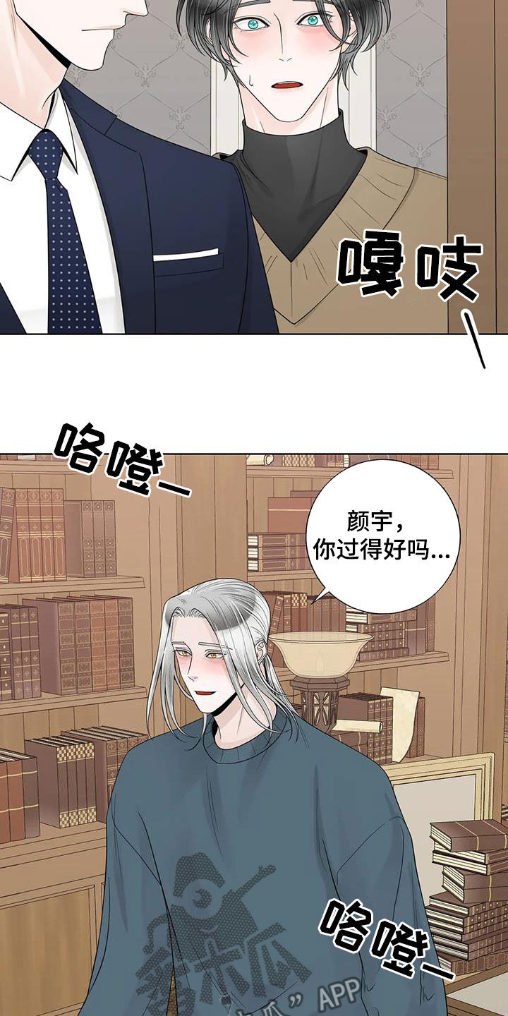 阿尔法伴侣 第158话 第9页