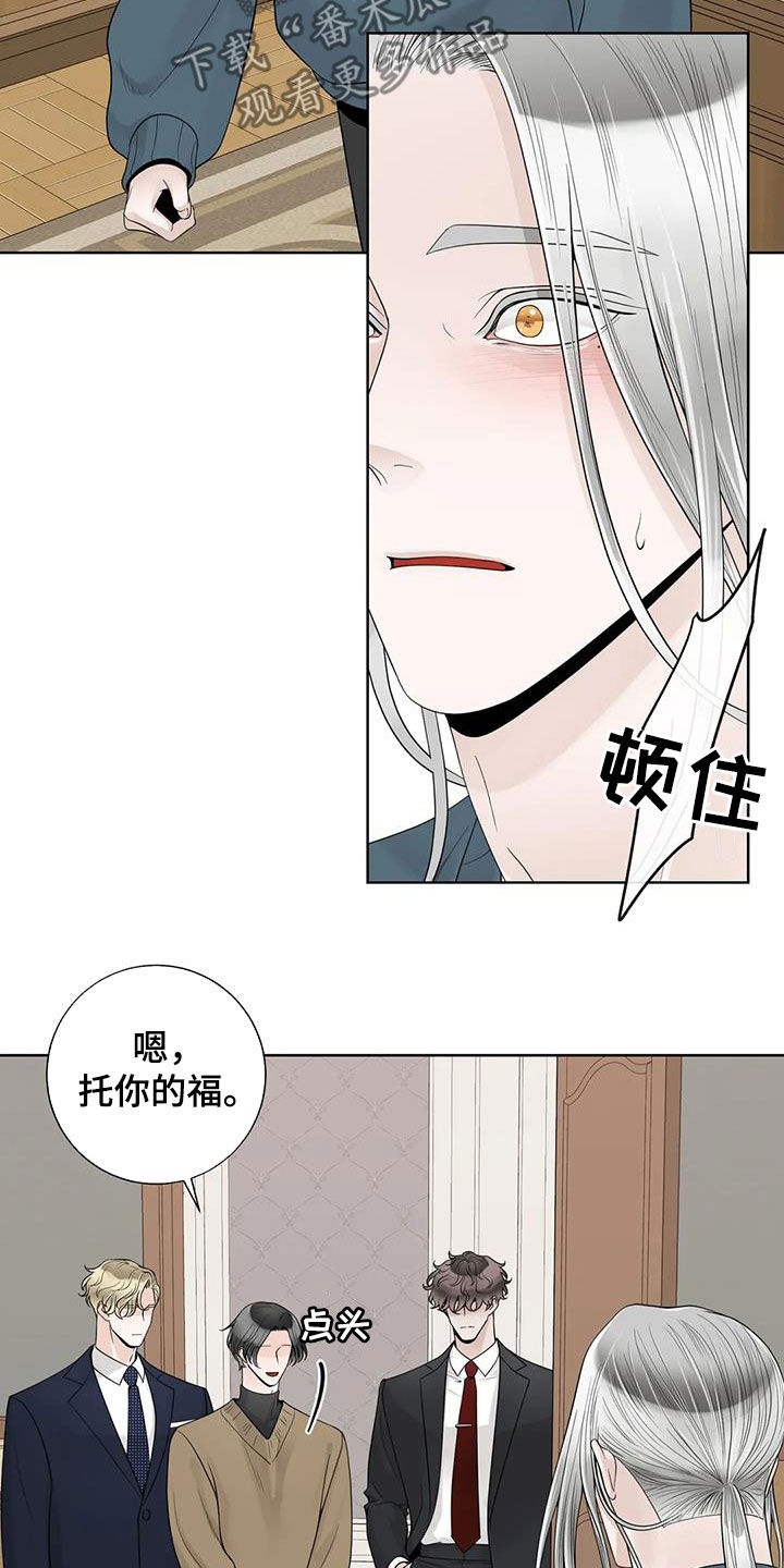 阿尔法伴侣 第158话 第10页