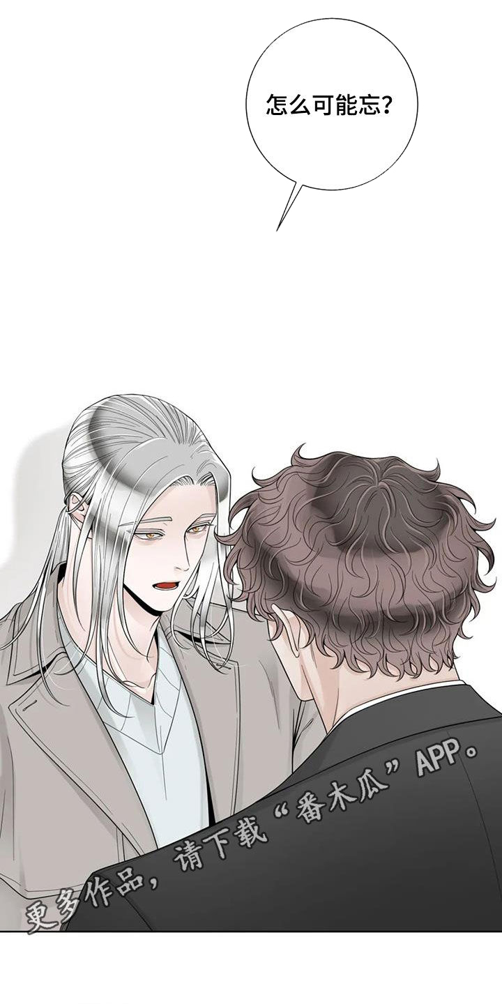 阿尔法伴侣 第157话 第1页