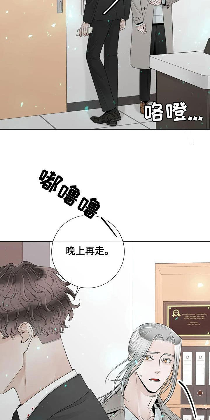 阿尔法伴侣 第157话 第14页
