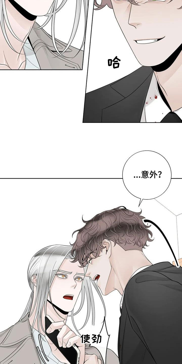 阿尔法伴侣 第157话 第7页