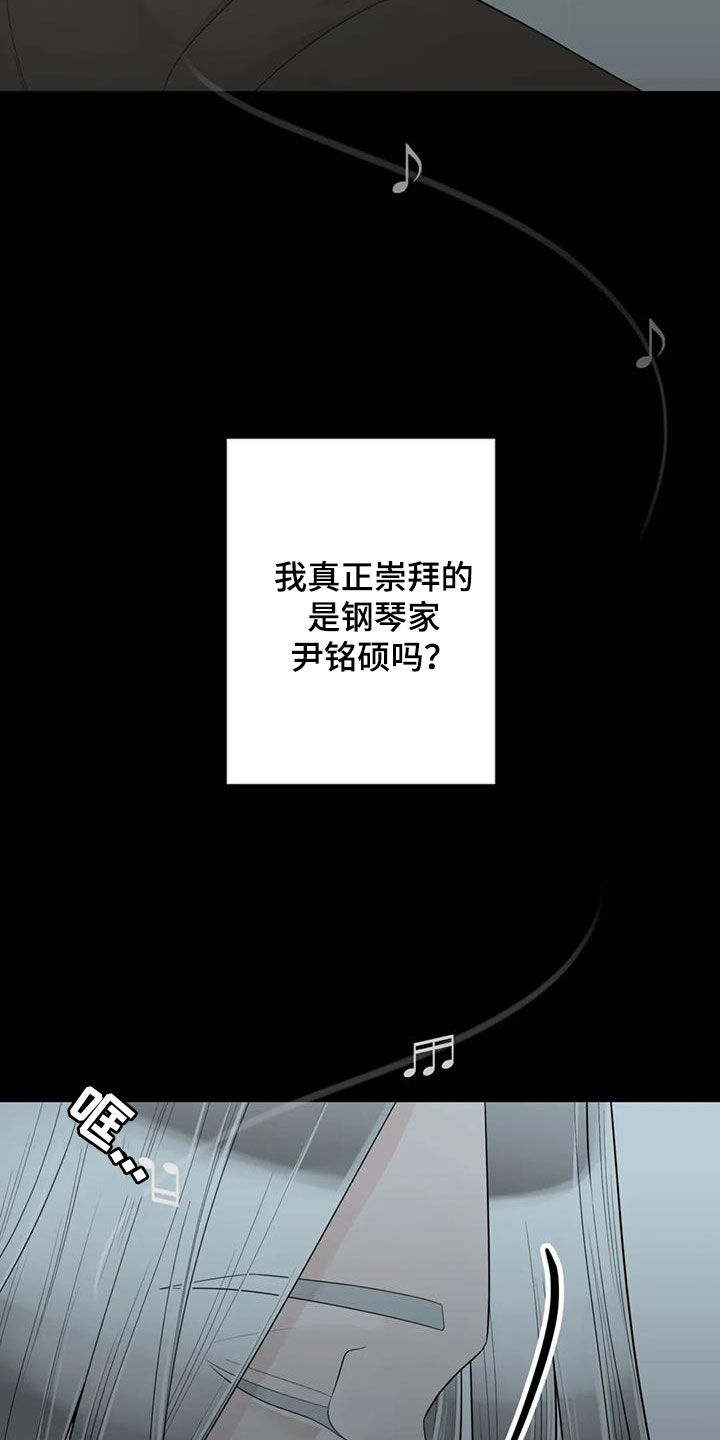 阿尔法伴侣 第156话 第12页