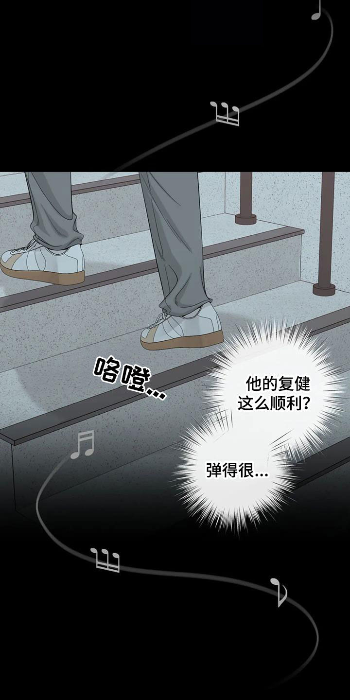 阿尔法伴侣 第156话 第3页