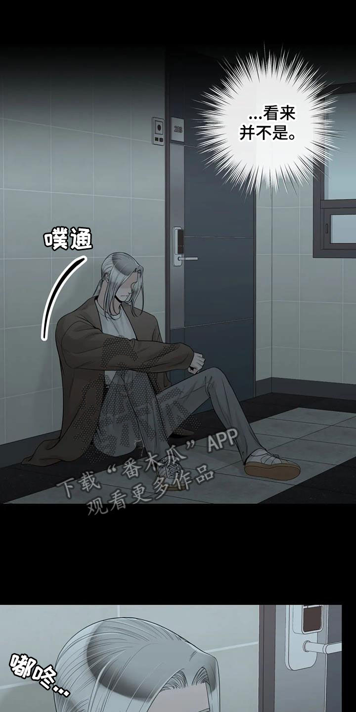 阿尔法伴侣 第156话 第7页