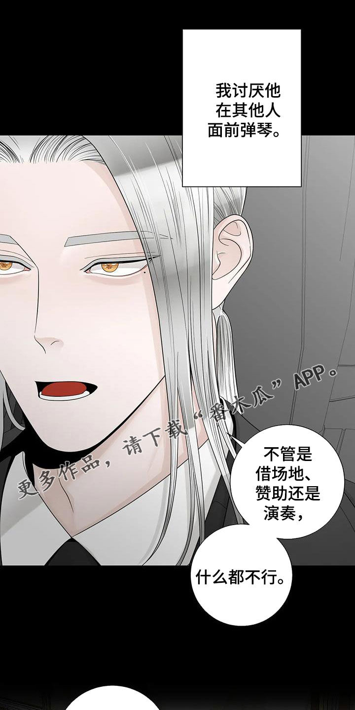 阿尔法伴侣 第155话 第1页