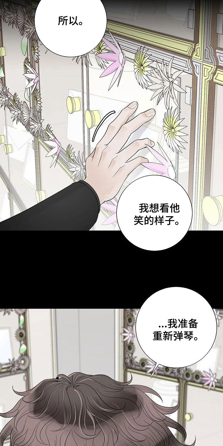 阿尔法伴侣 第155话 第2页