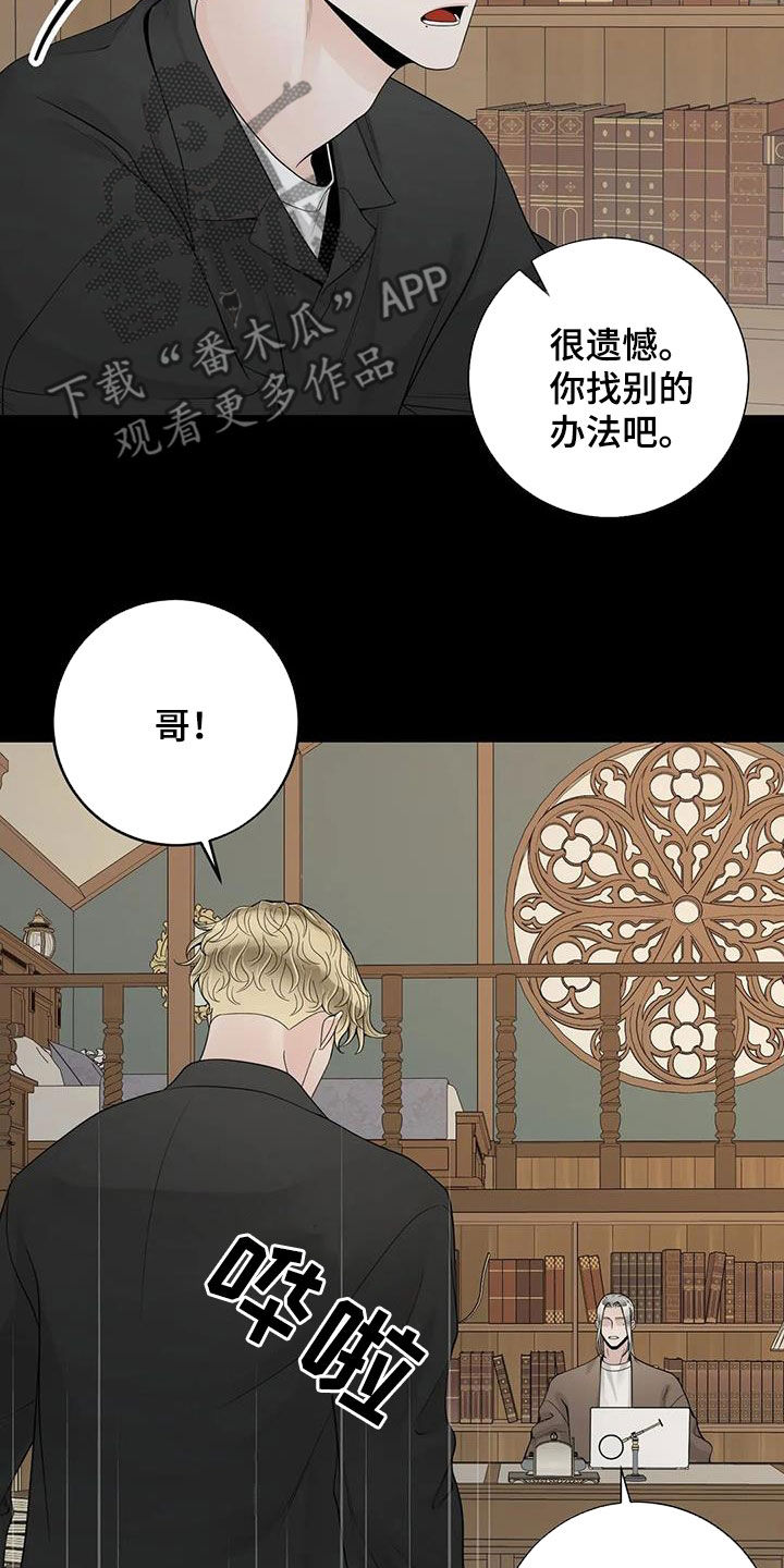 阿尔法伴侣 第155话 第13页