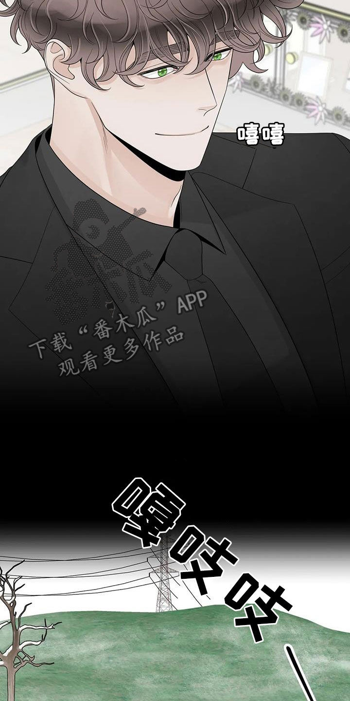 阿尔法伴侣 第155话 第3页