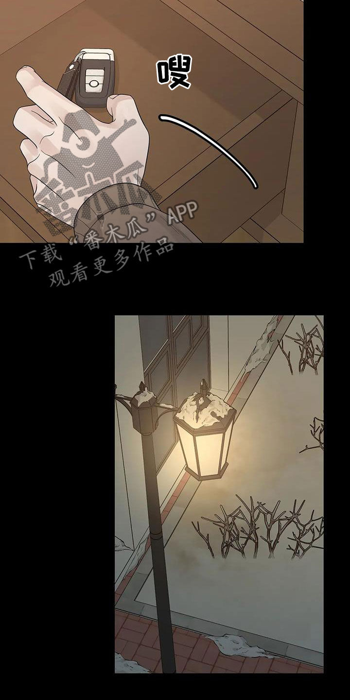 阿尔法伴侣 第155话 第21页
