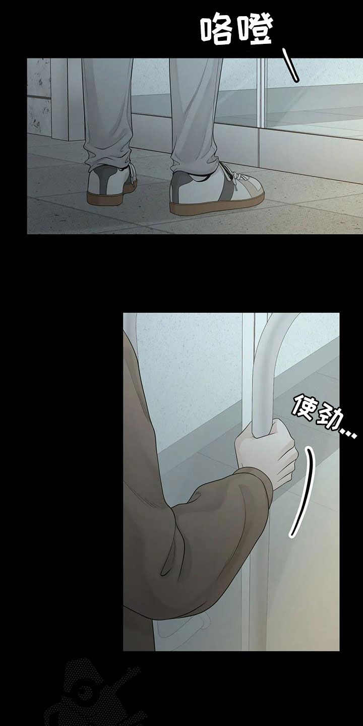 阿尔法伴侣 第155话 第24页