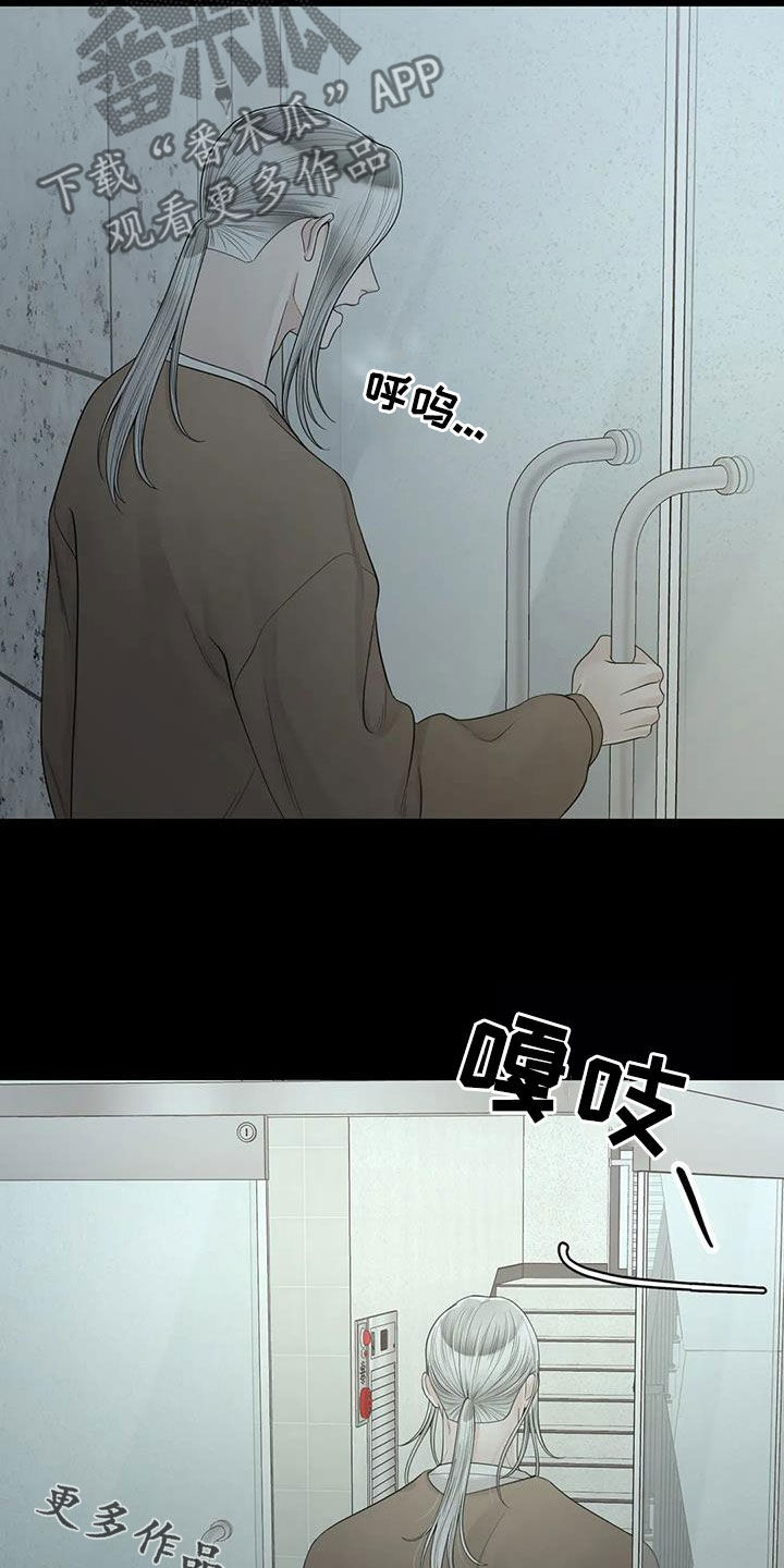 阿尔法伴侣 第155话 第25页