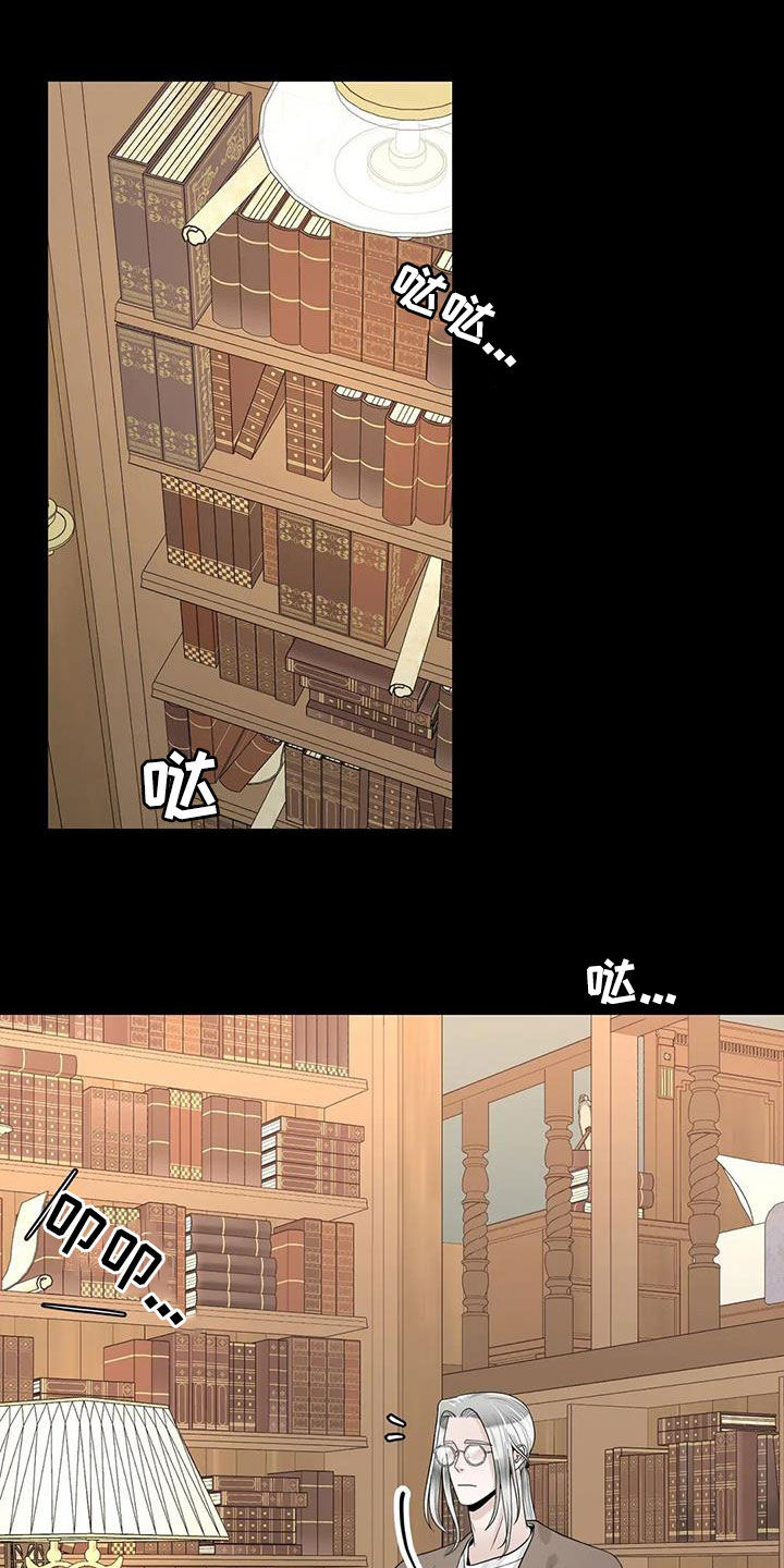 阿尔法伴侣 第155话 第7页