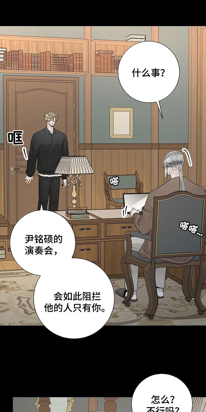 阿尔法伴侣 第155话 第9页