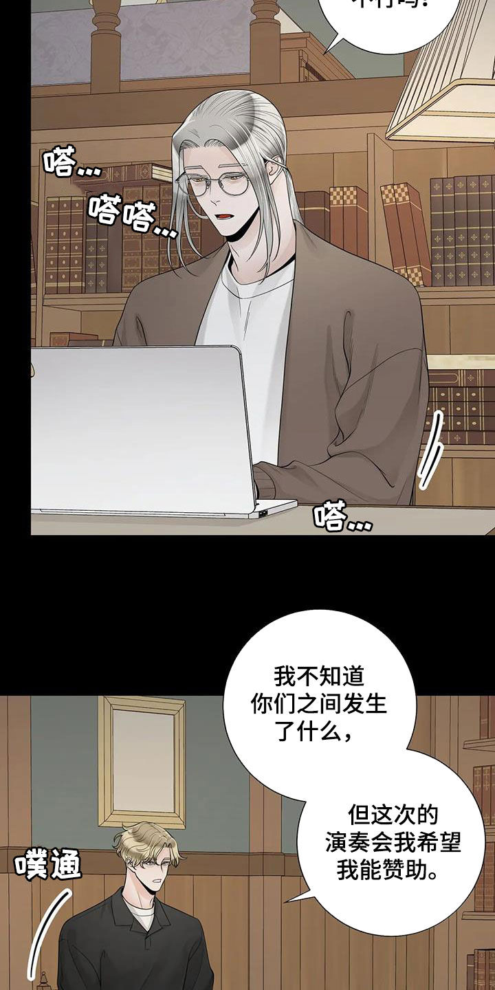 阿尔法伴侣 第155话 第10页