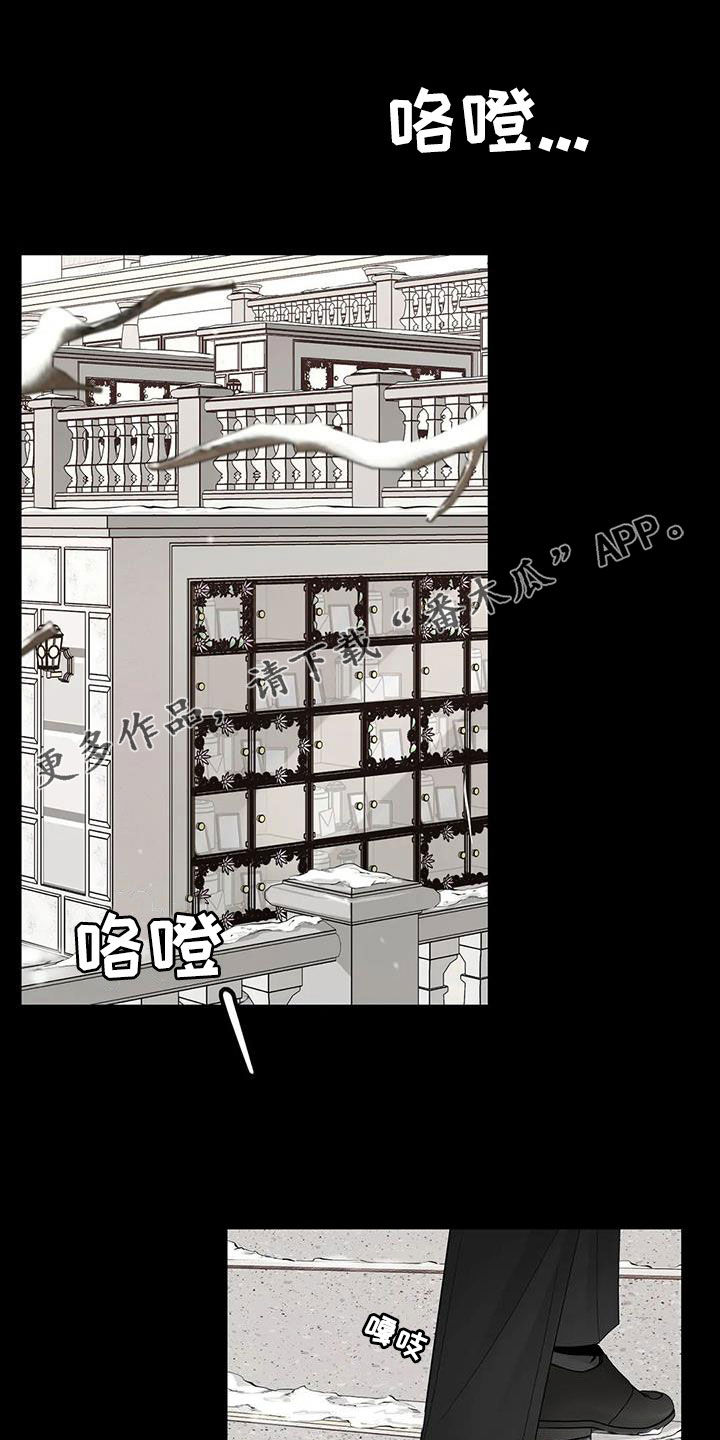 阿尔法伴侣 第154话 第1页