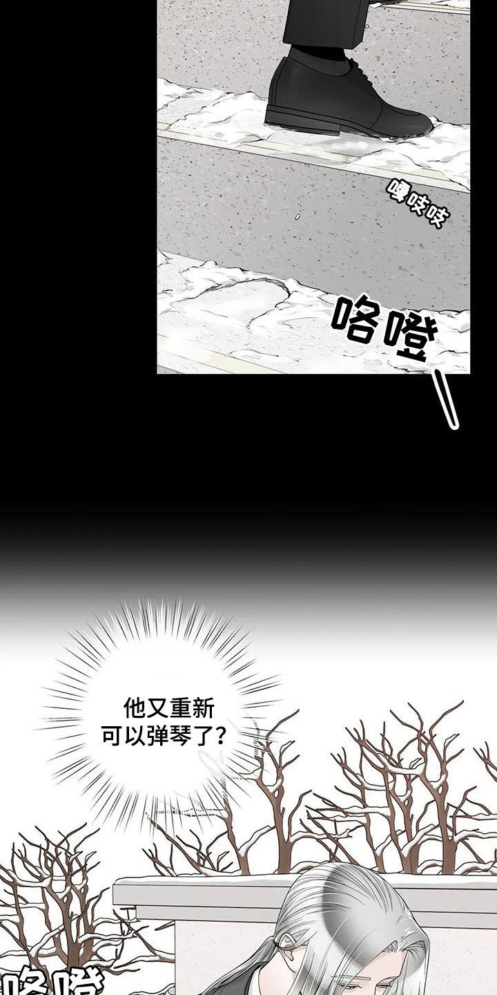 阿尔法伴侣 第154话 第2页