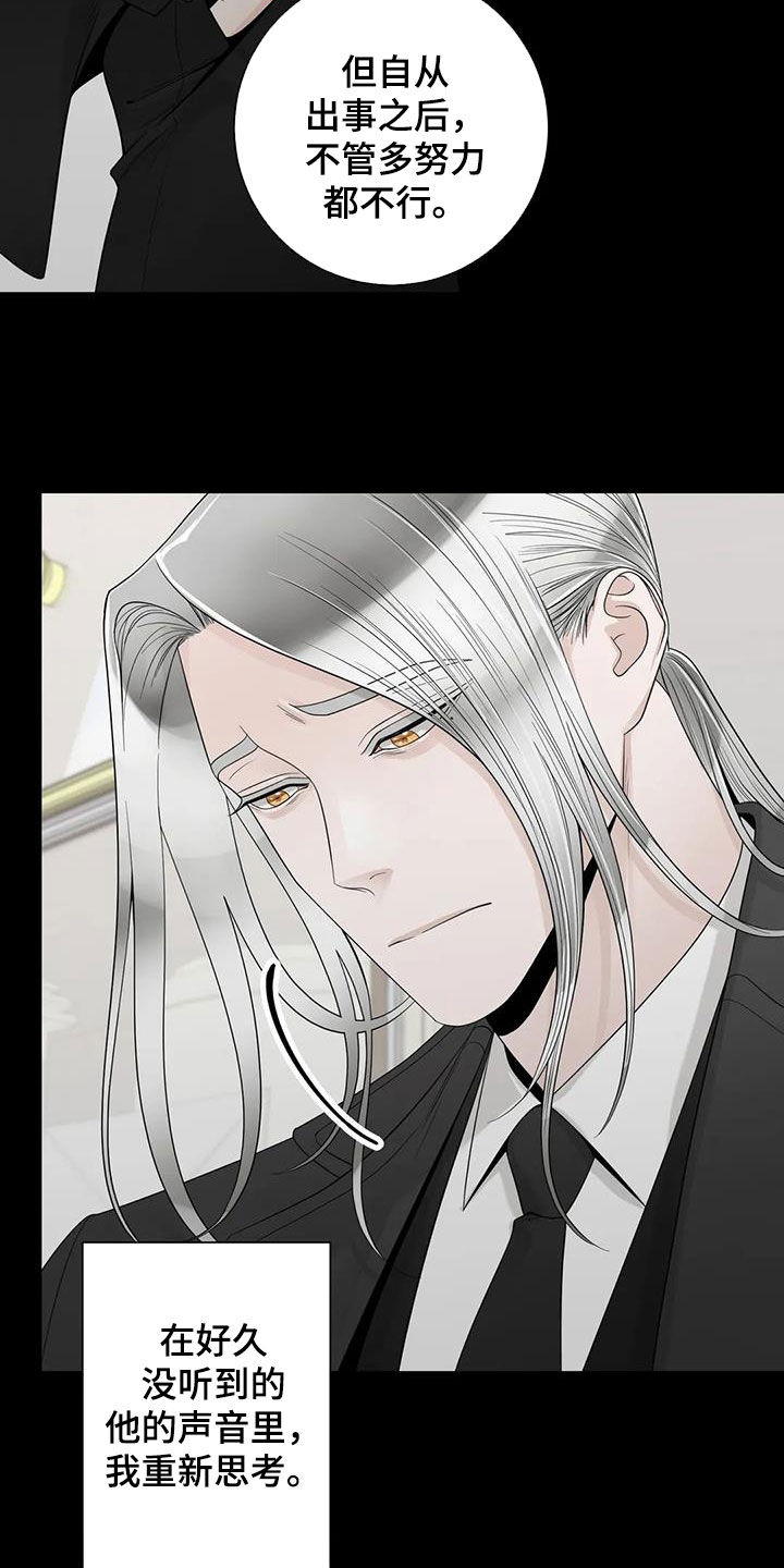 阿尔法伴侣 第154话 第11页