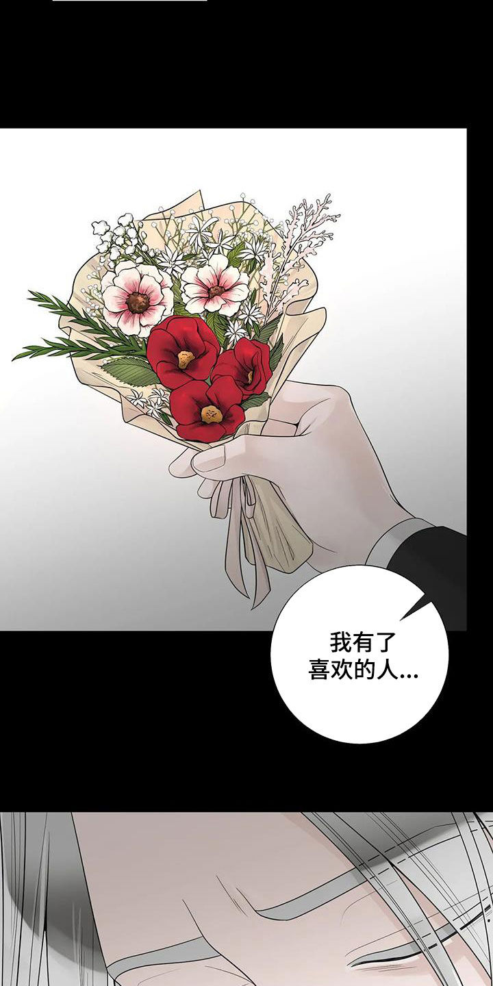 阿尔法伴侣 第154话 第12页