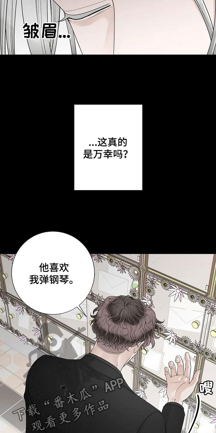 阿尔法伴侣 第154话 第13页
