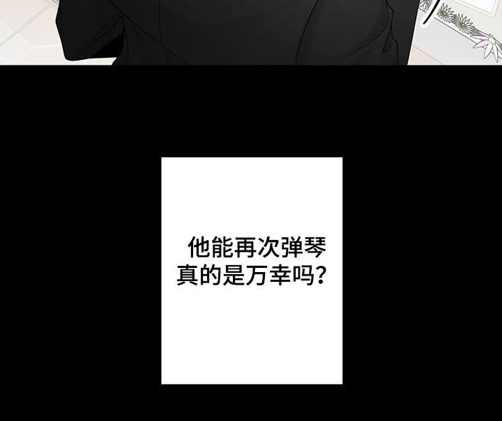 阿尔法伴侣 第154话 第14页