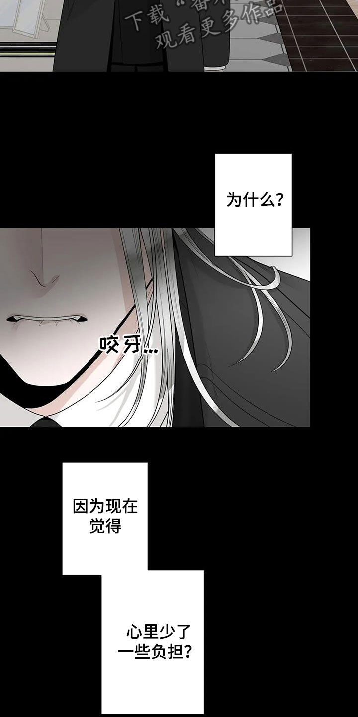 阿尔法伴侣 第154话 第17页