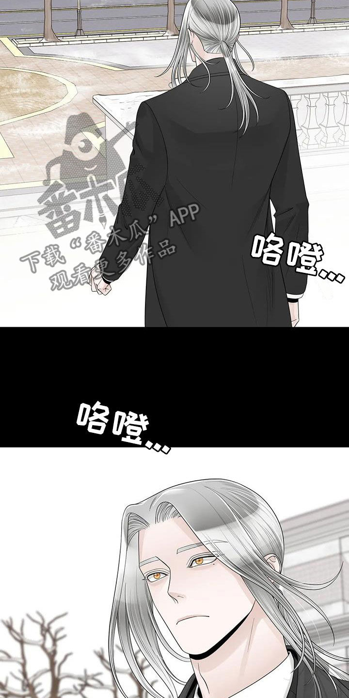 阿尔法伴侣 第154话 第19页