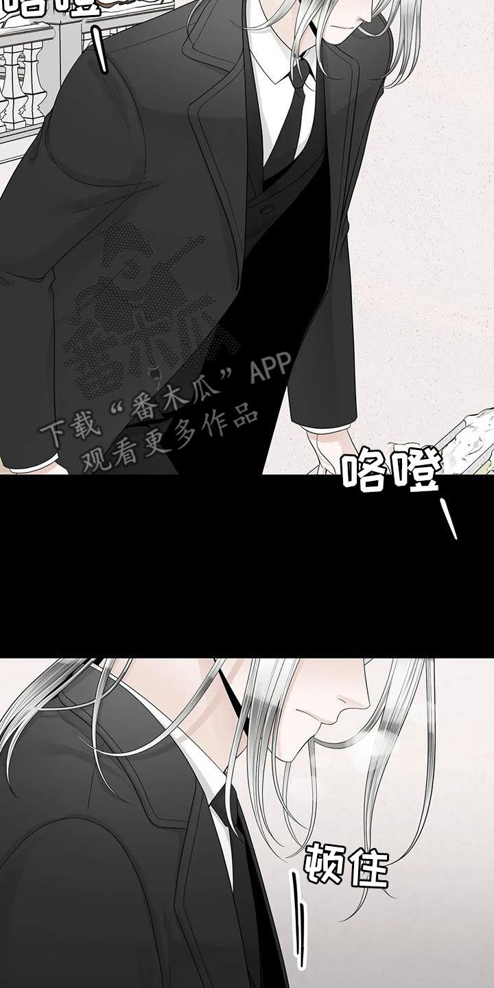 阿尔法伴侣 第154话 第3页