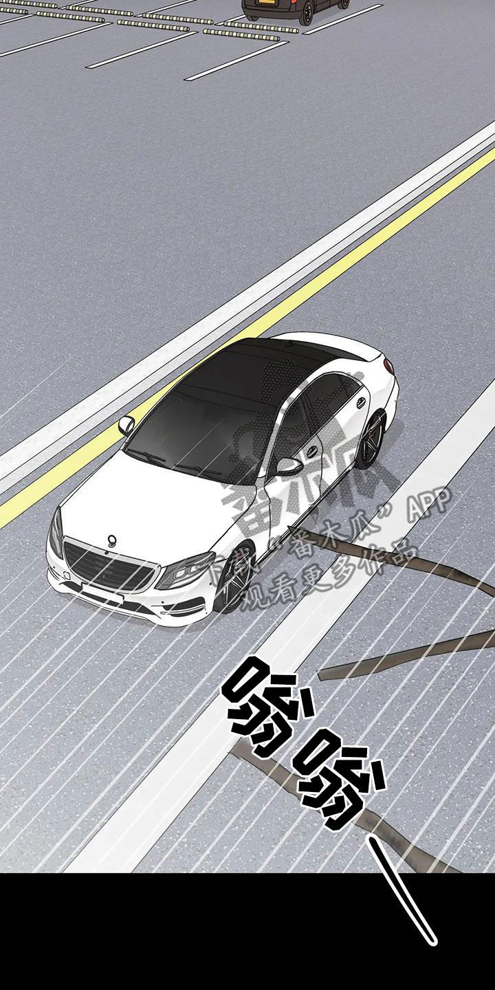 阿尔法伴侣 第154话 第21页