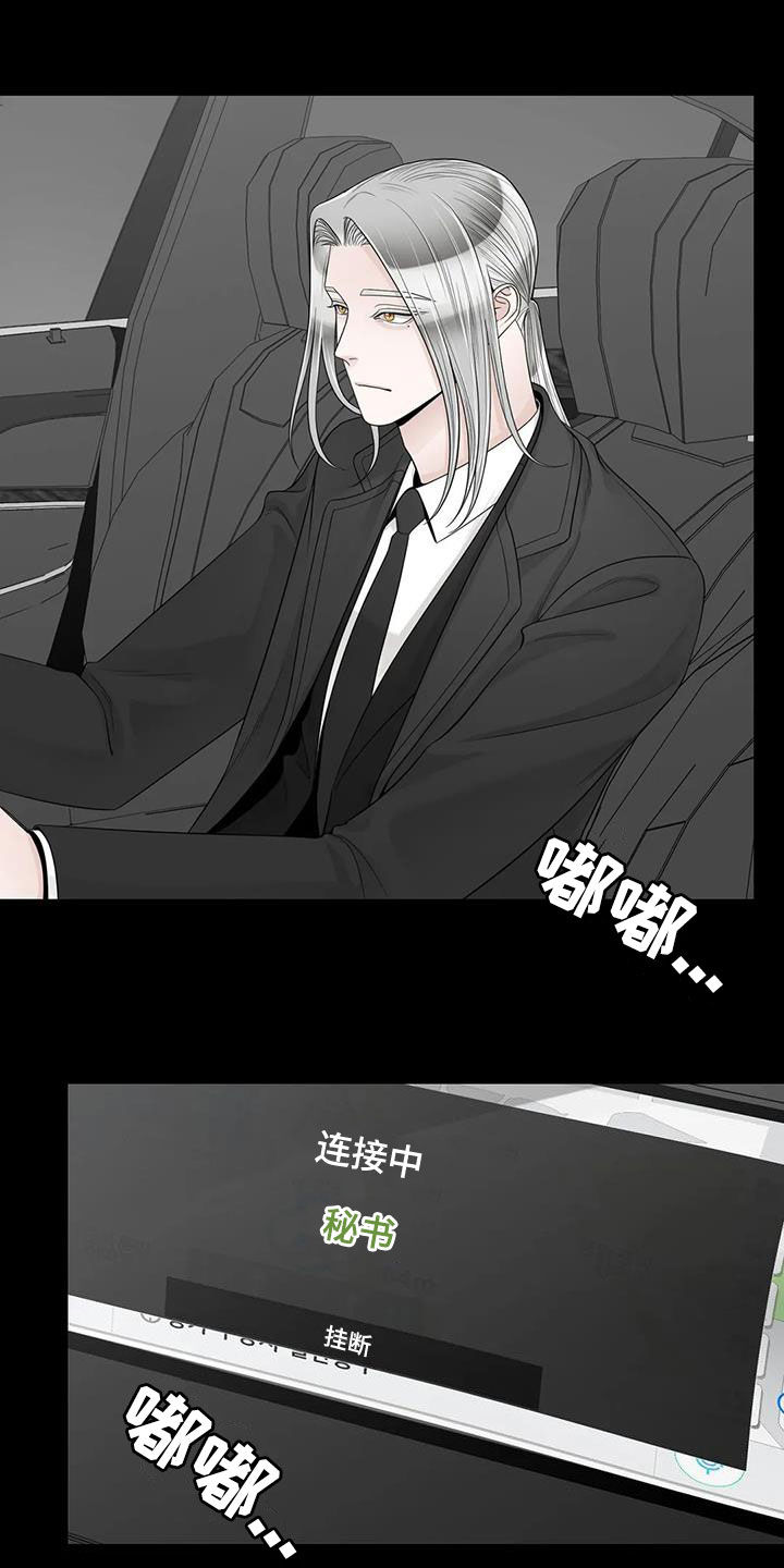 阿尔法伴侣 第154话 第22页